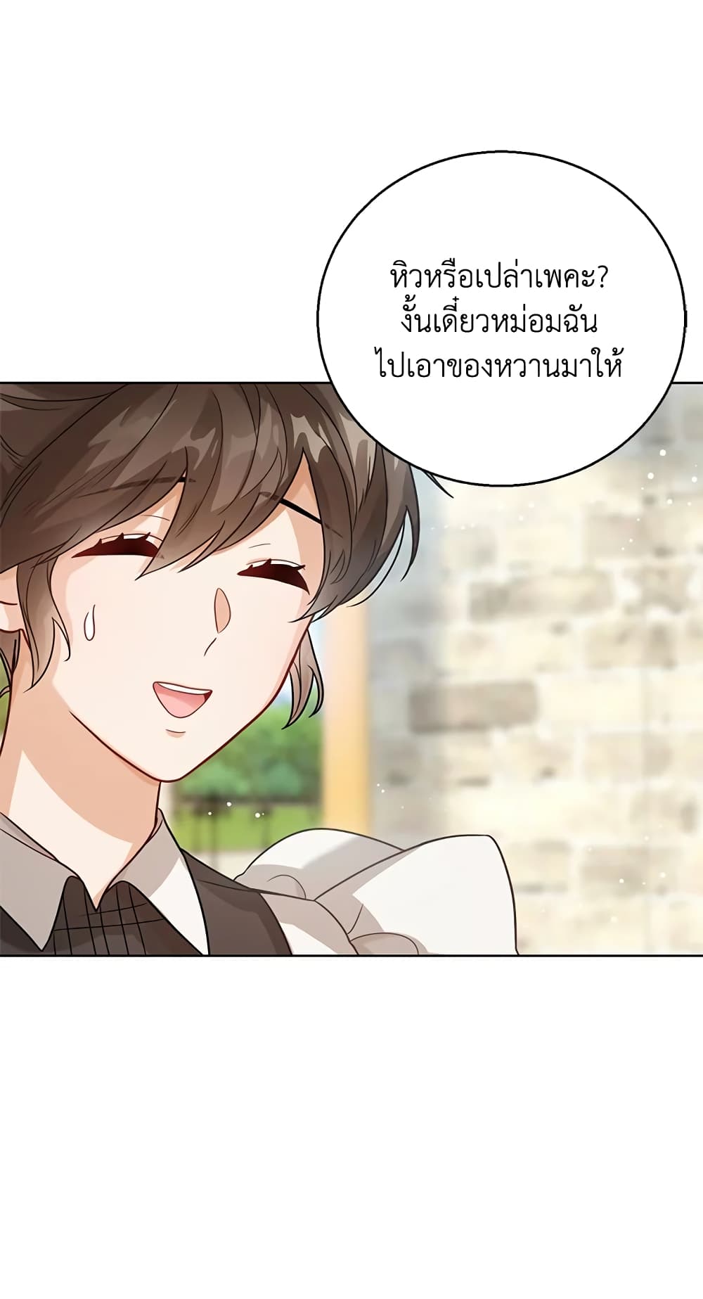 อ่านการ์ตูน Baby Princess Through the Status Window 7 ภาพที่ 35