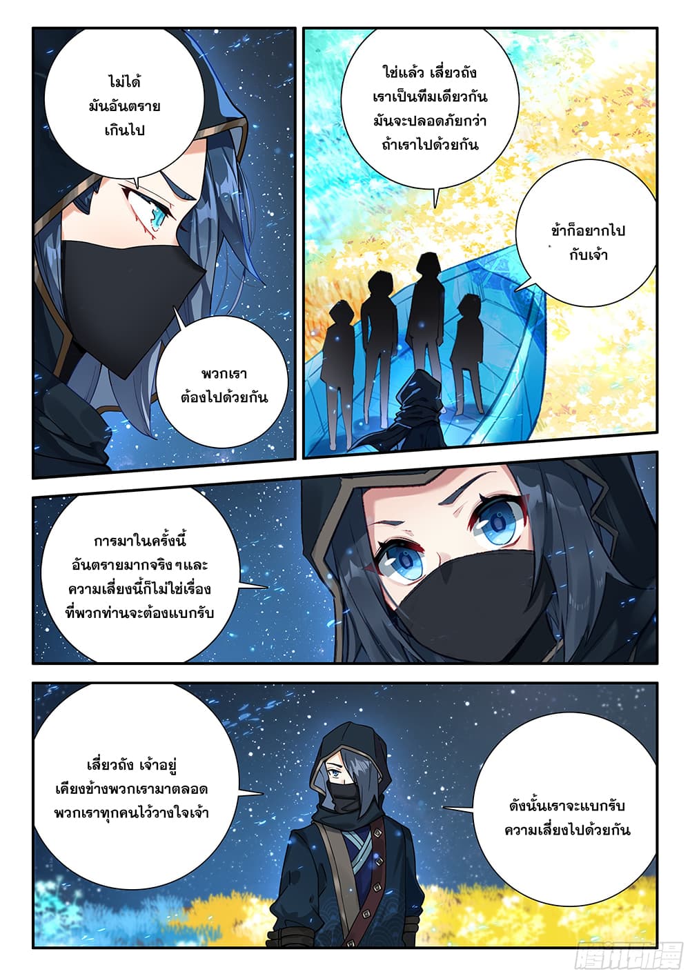 อ่านการ์ตูน Douluo Dalu 5 Rebirth of Tang San 153 ภาพที่ 4