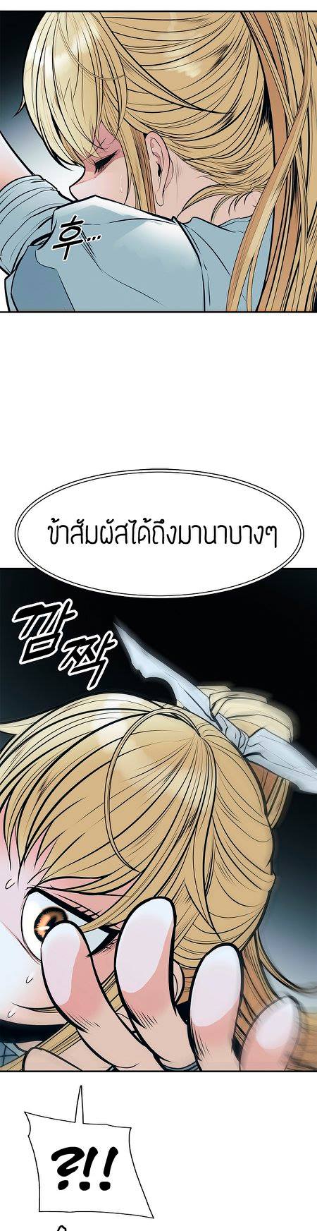 อ่านการ์ตูน MookHyang Dark Lady 44 ภาพที่ 38