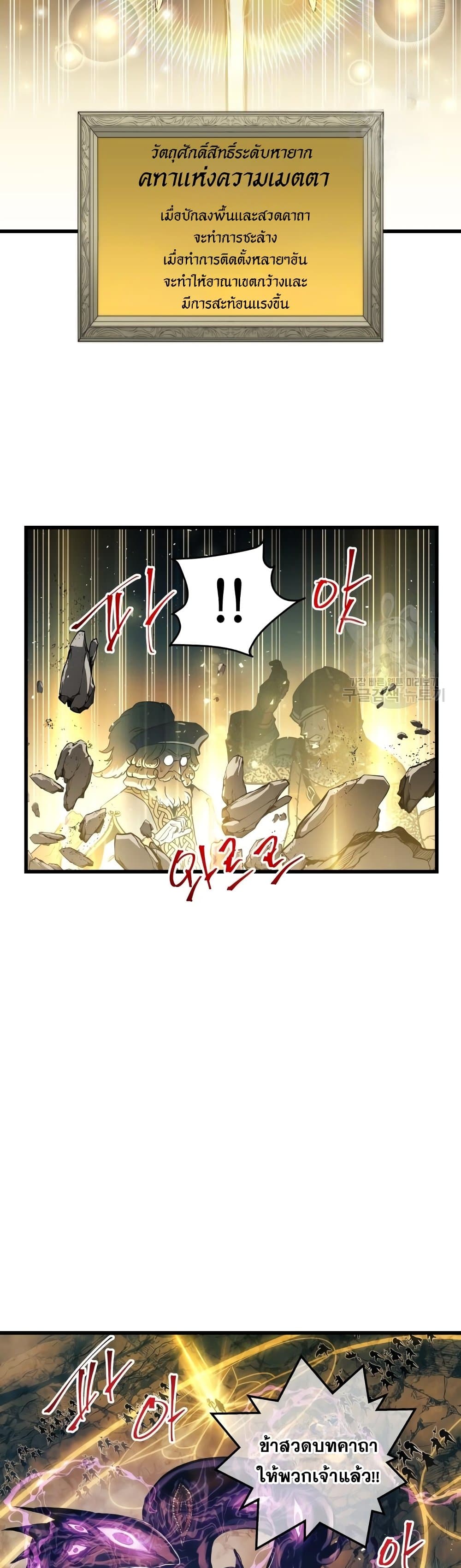 อ่านการ์ตูน Reincarnation of the Suicidal Battle God 87 ภาพที่ 10