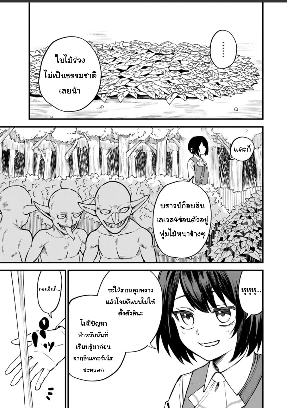 อ่านการ์ตูน Sekai Saikyou no Majo, Hajimemashita Watashidake “Kouryaku Saito” wo Mireru Sekai de Jiyuu ni Ikimasu 2 ภาพที่ 5