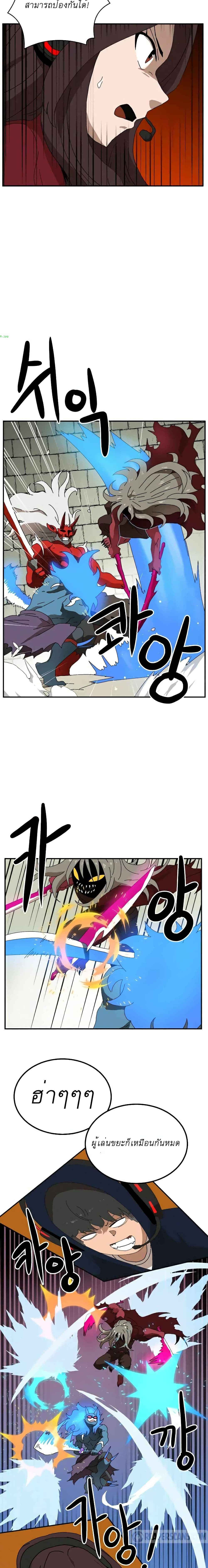 อ่านการ์ตูน Double Click 19 ภาพที่ 15