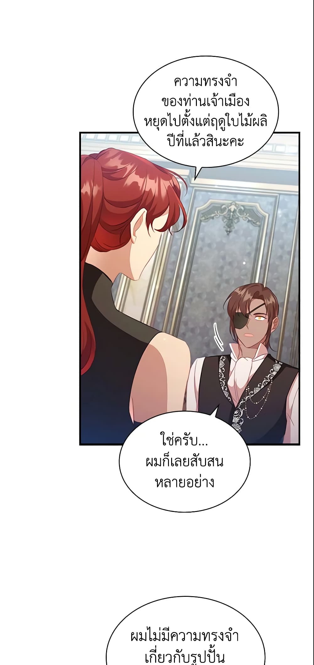 อ่านการ์ตูน The Beloved Little Princess 113 ภาพที่ 16