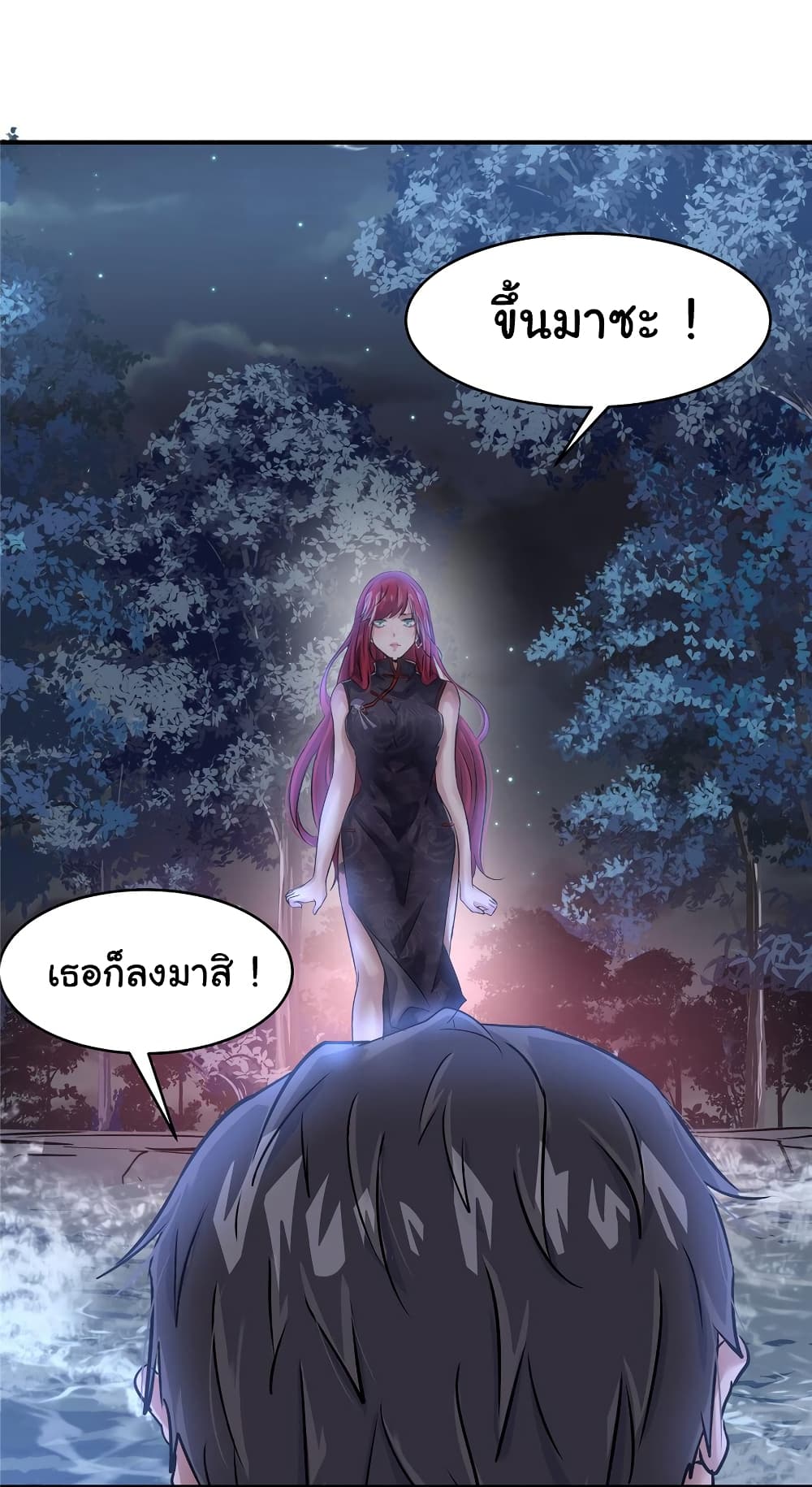 อ่านการ์ตูน Live Steadily, Don’t Wave 69 ภาพที่ 41