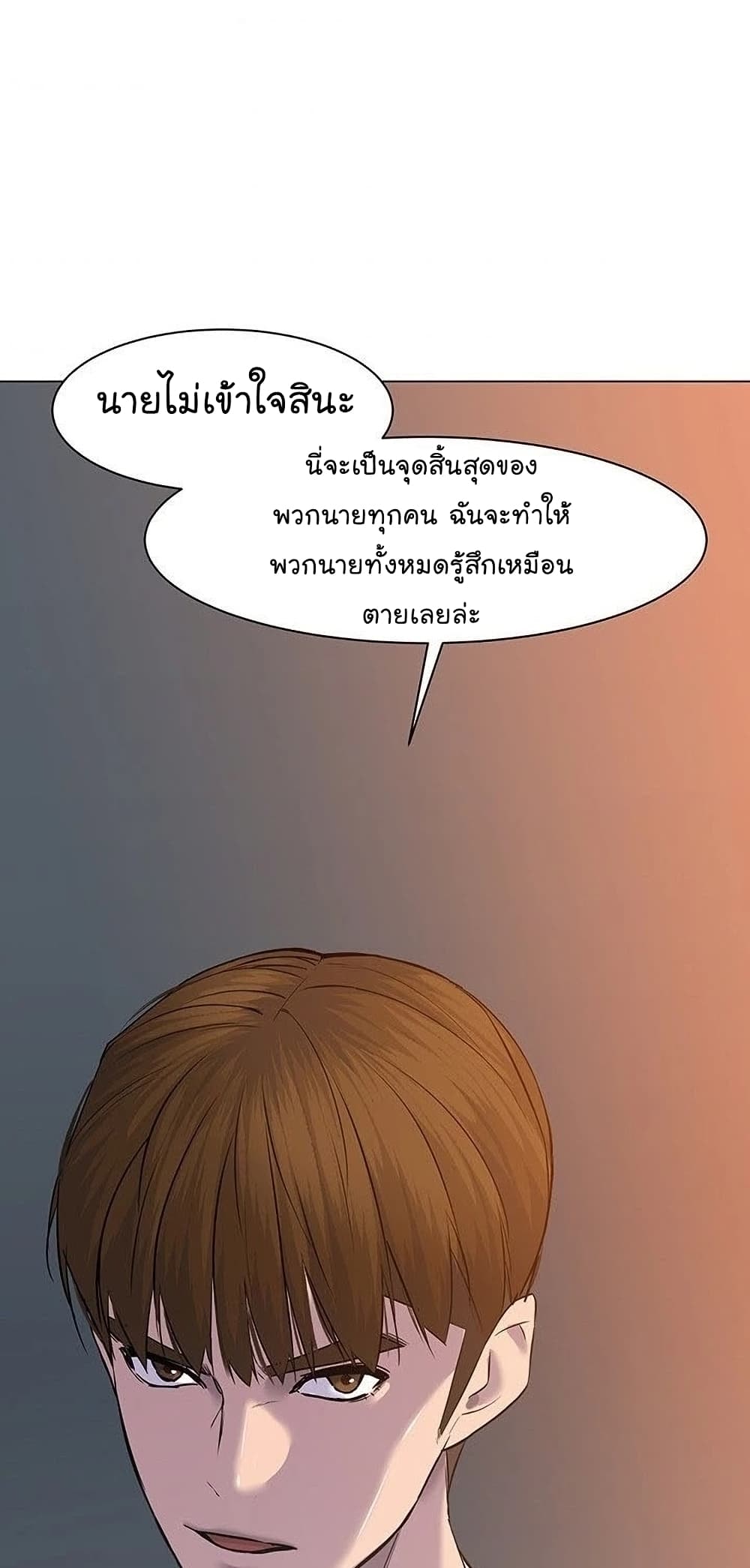 อ่านการ์ตูน From the Grave and Back 54 ภาพที่ 96