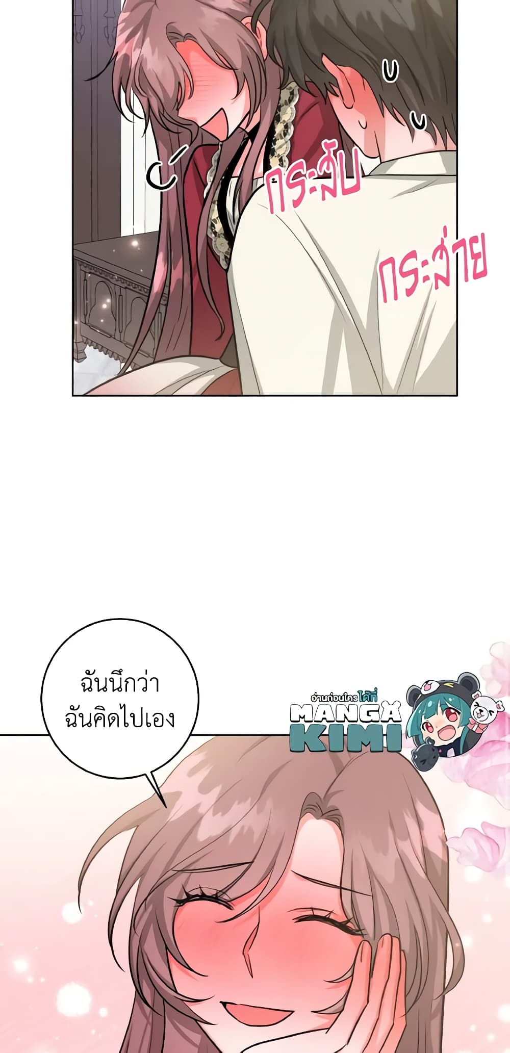 อ่านการ์ตูน The Northern Duke Needs A Warm Hug 24 ภาพที่ 14