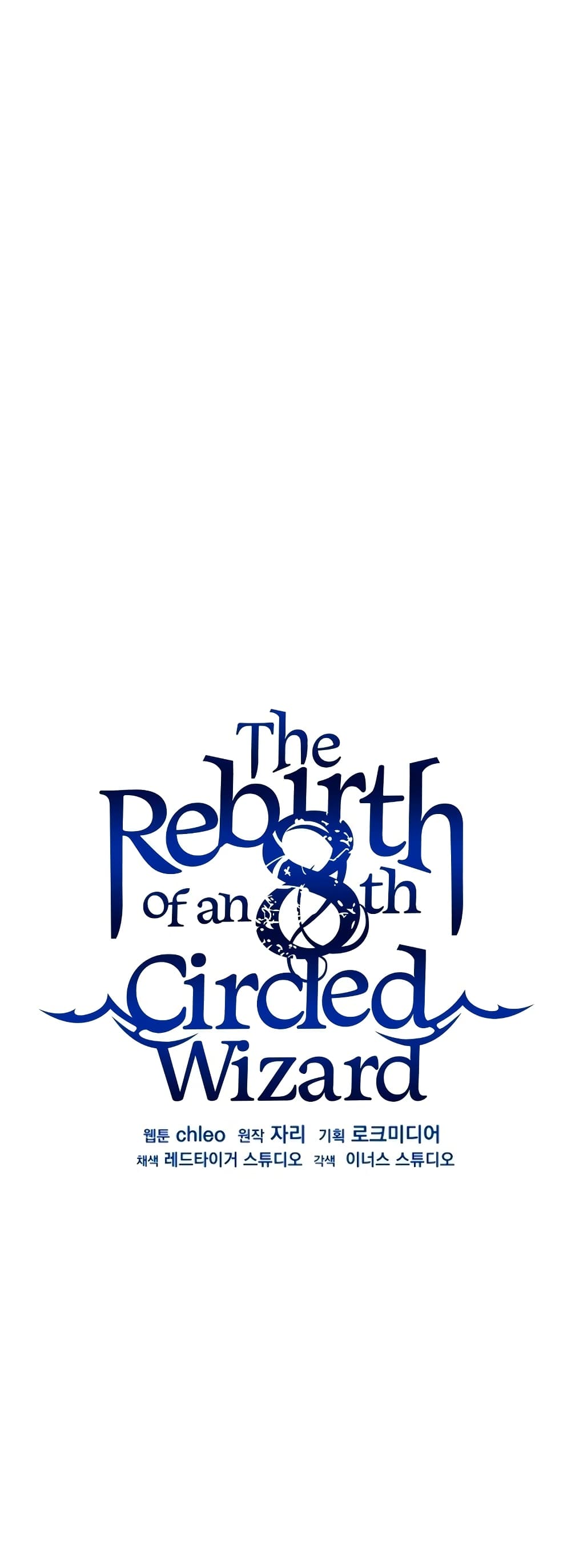 อ่านการ์ตูน The Rebirth of an 8th Circled Wizard 55 ภาพที่ 2