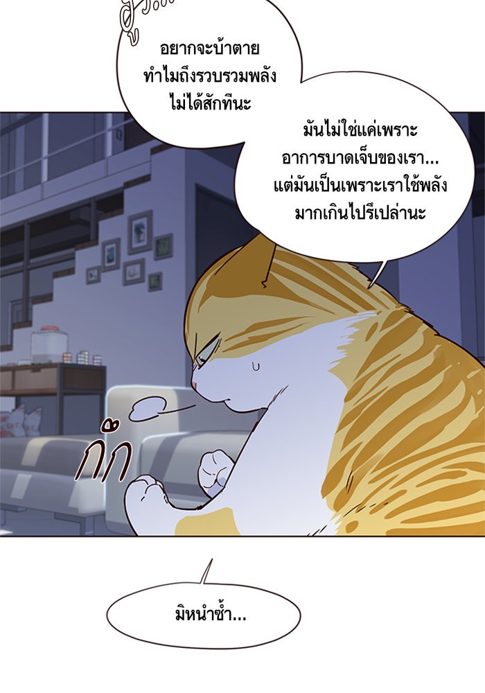 อ่านการ์ตูน Eleceed 8 ภาพที่ 29