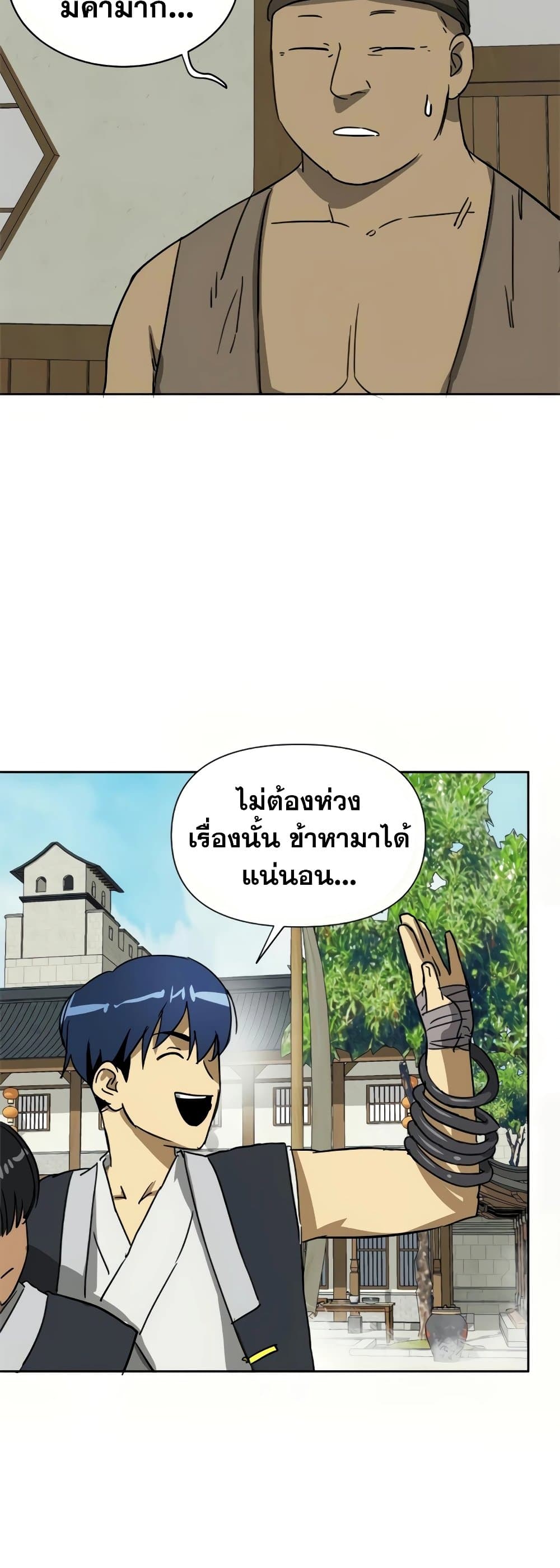 อ่านการ์ตูน Infinite Level Up in Murim 95 ภาพที่ 76