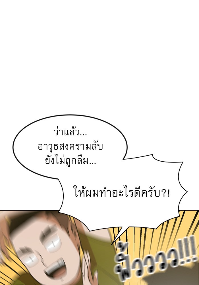 อ่านการ์ตูน Double Click 67 ภาพที่ 123