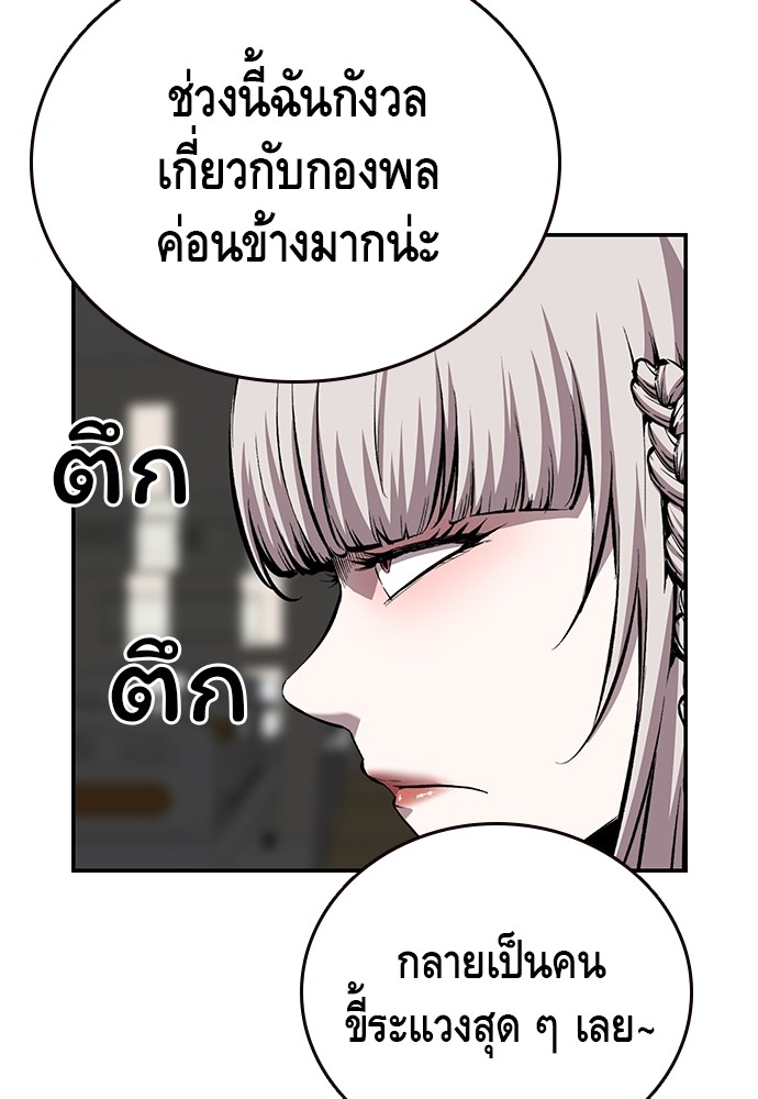 อ่านการ์ตูน King Game 48 ภาพที่ 126