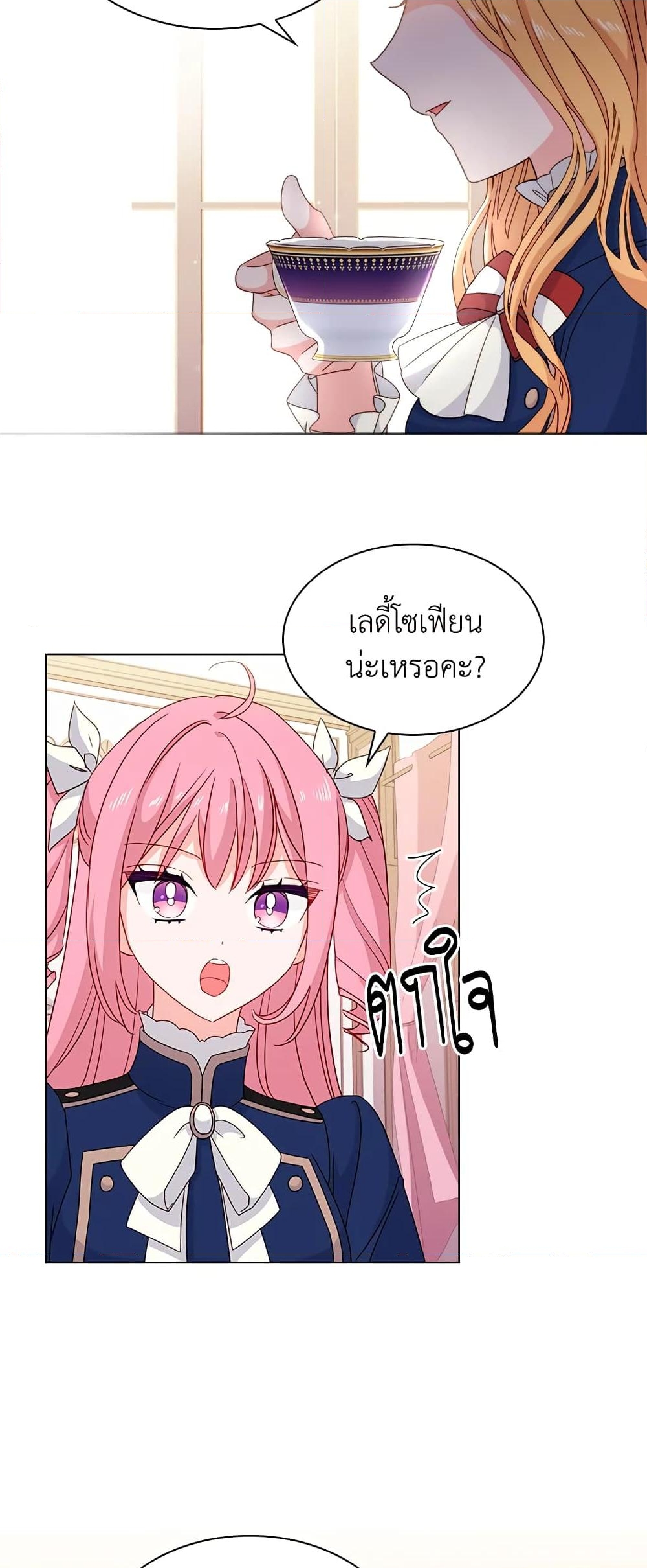 อ่านการ์ตูน The Lady Needs a Break 34 ภาพที่ 4