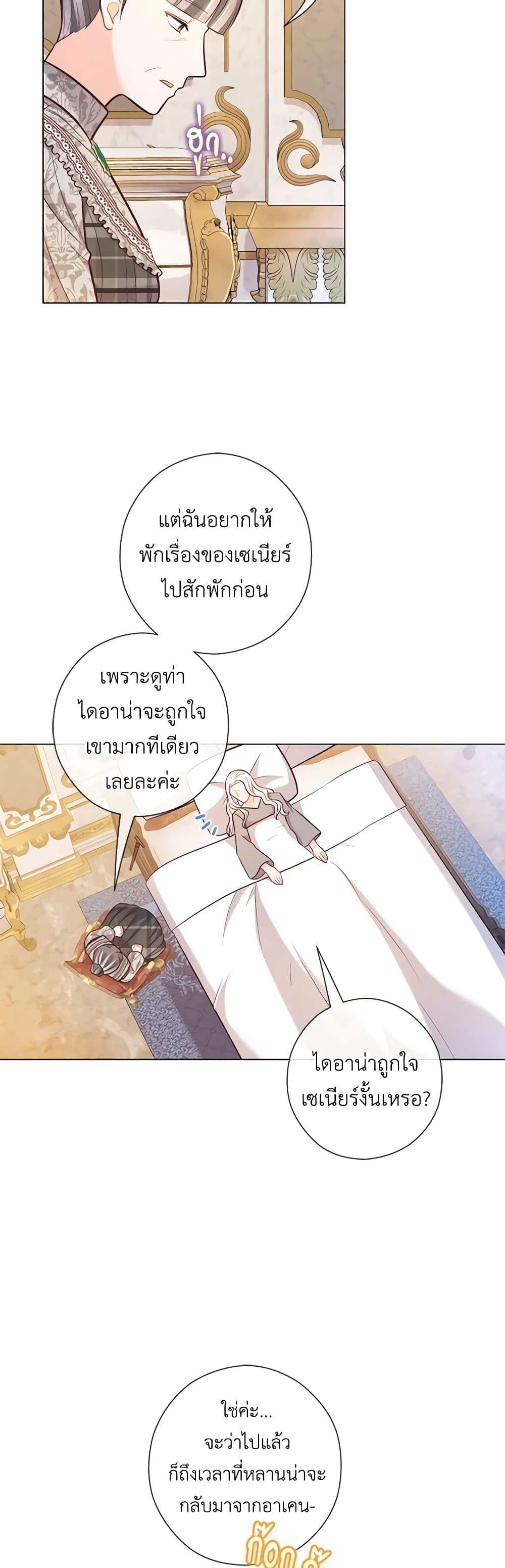 อ่านการ์ตูน Who Do You Like More, Mom or Dad 27 ภาพที่ 46