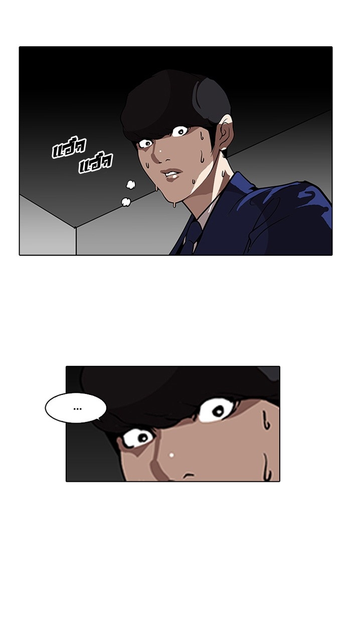 อ่านการ์ตูน Lookism 116 ภาพที่ 76