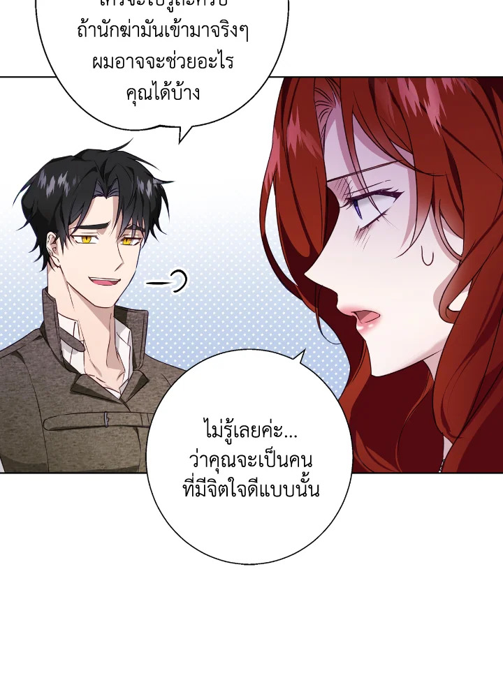 อ่านการ์ตูน Winter Wolf 2 ภาพที่ 85