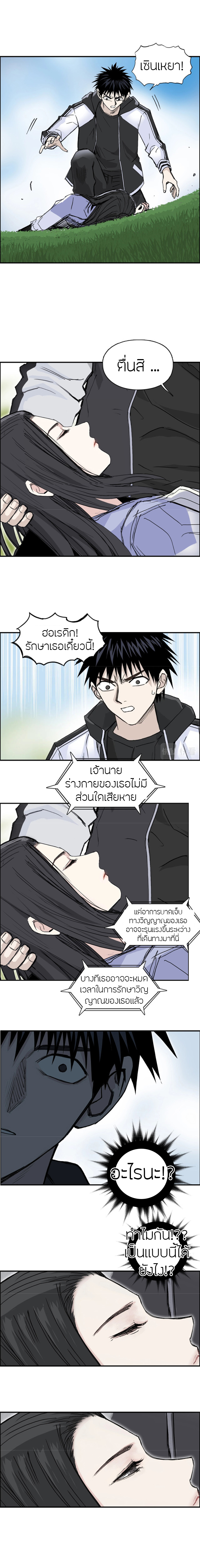 อ่านการ์ตูน Super Cube 285 ภาพที่ 7