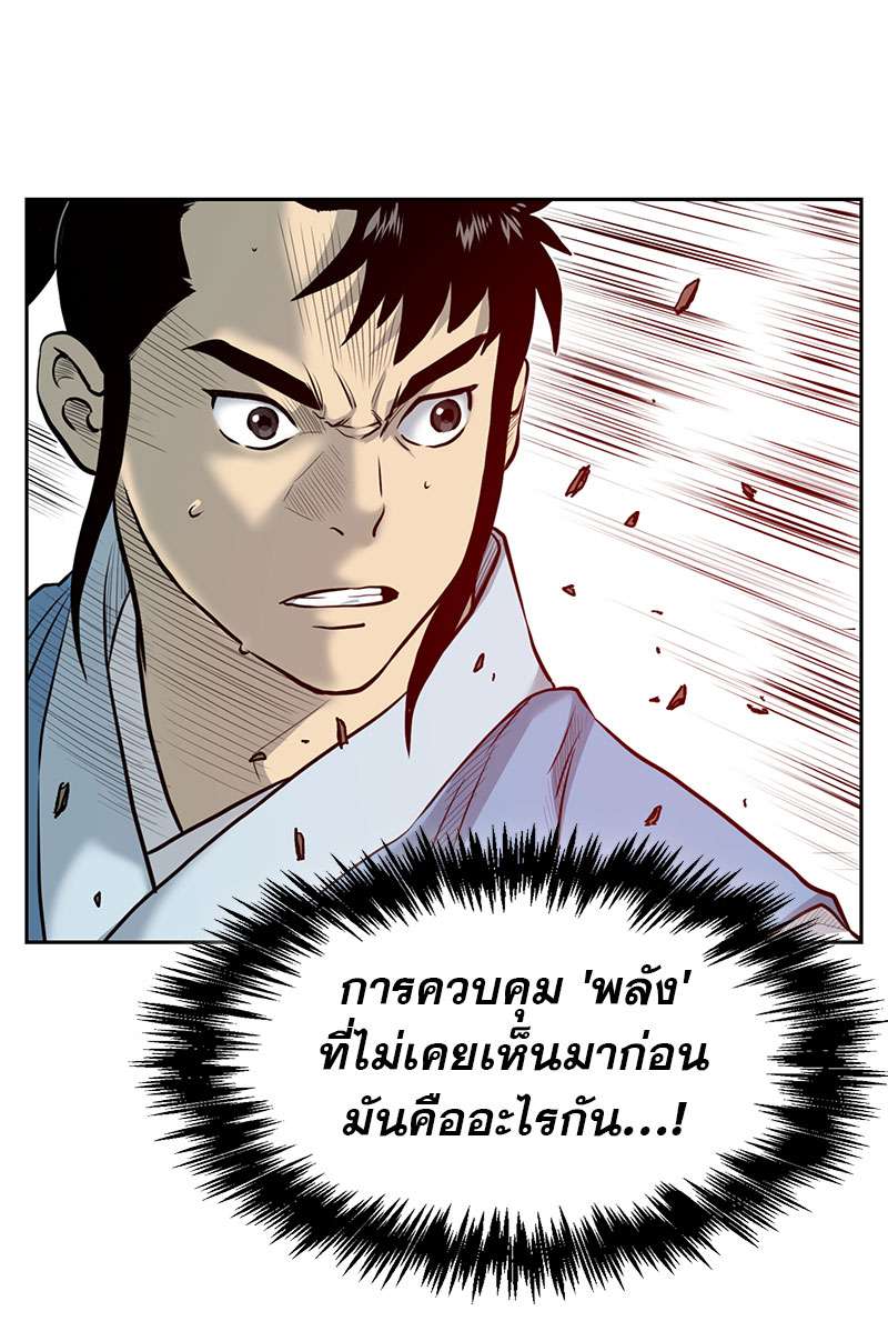 อ่านการ์ตูน Record of the War God 54 ภาพที่ 14