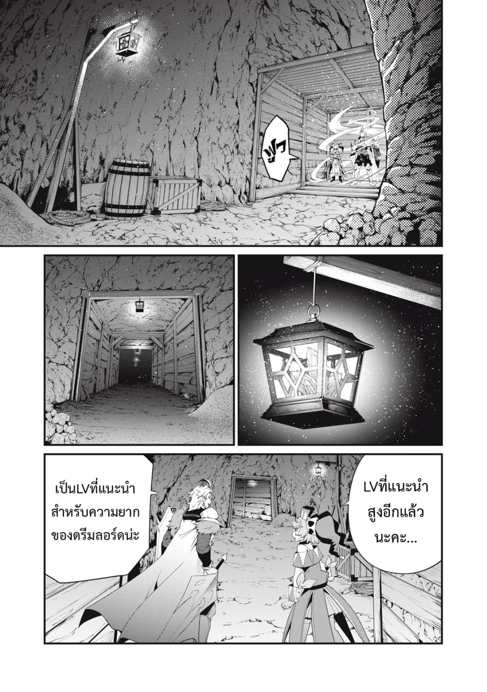 อ่านการ์ตูน Tsuihou Sareta Tenshou Juu Kishi wa game Chishiki de Musou Suru 30 ภาพที่ 4
