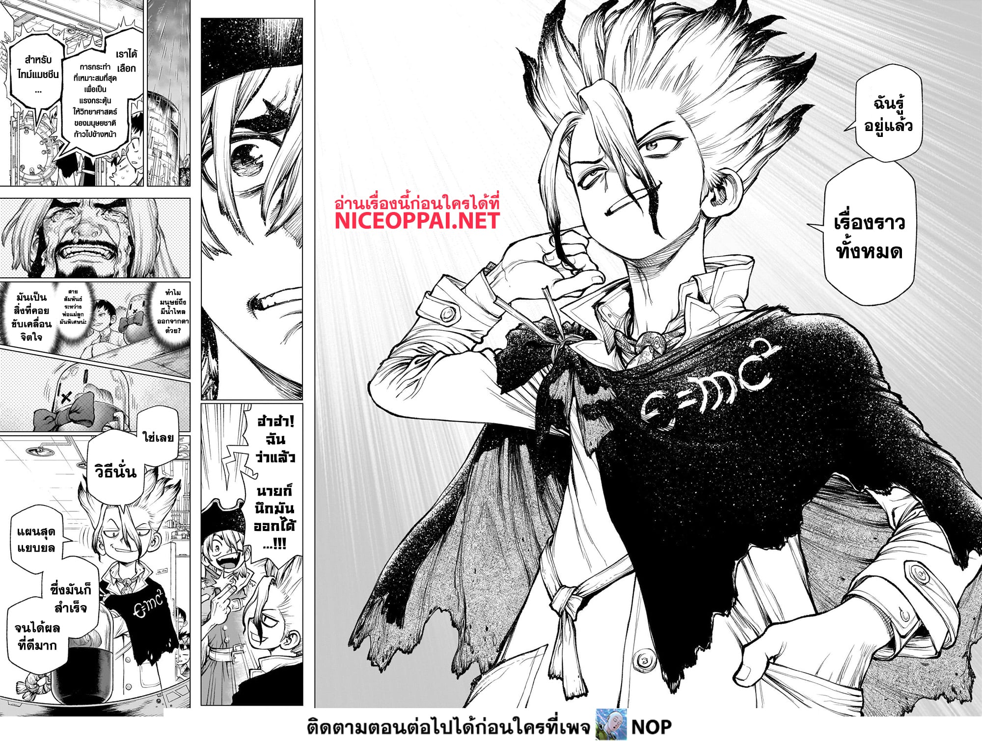 อ่านการ์ตูน Dr.Stone 235 ภาพที่ 22