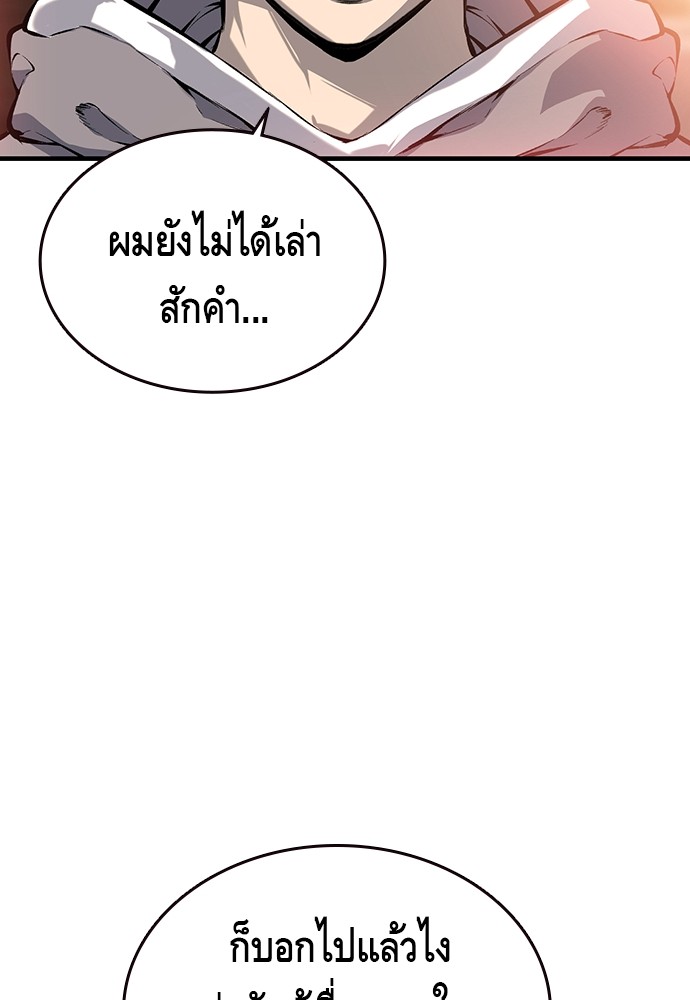 อ่านการ์ตูน King Game 12 ภาพที่ 78