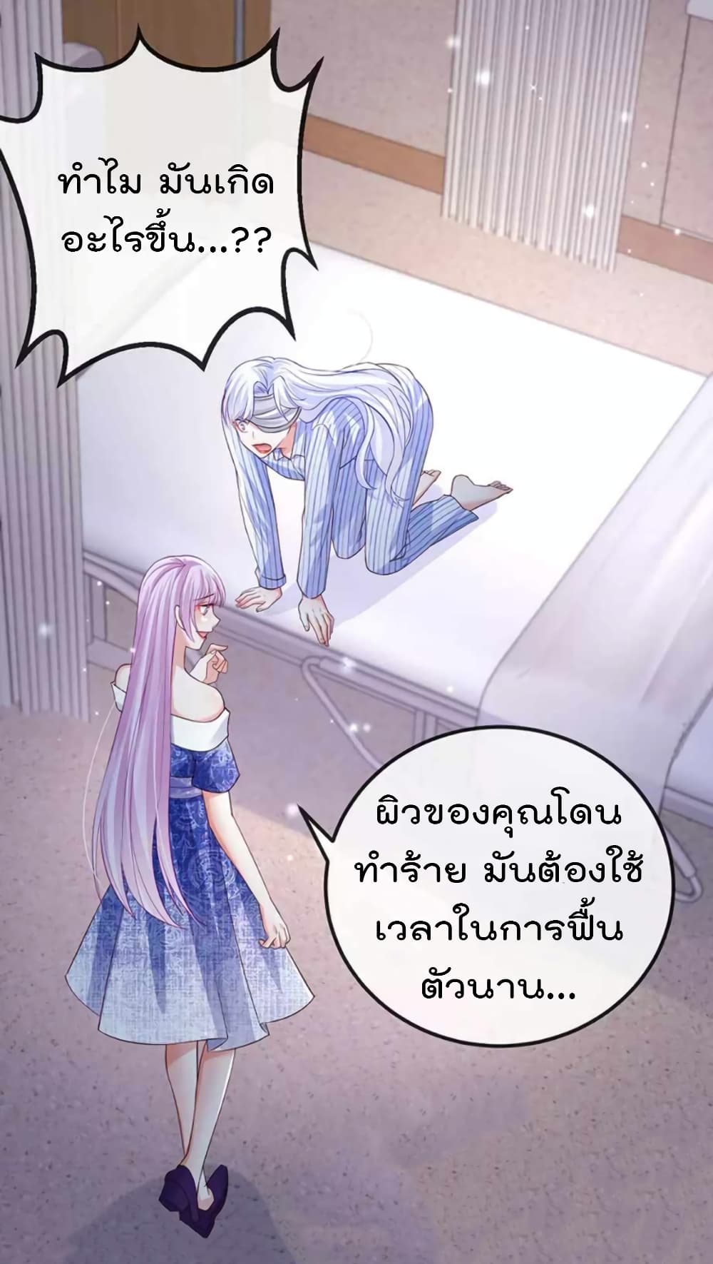 อ่านการ์ตูน One Hundred Ways to Abuse Scum 96 ภาพที่ 24