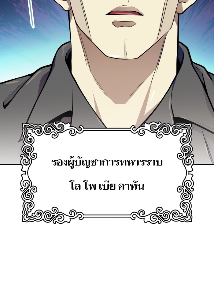 อ่านการ์ตูน Tower of God 579 ภาพที่ 119