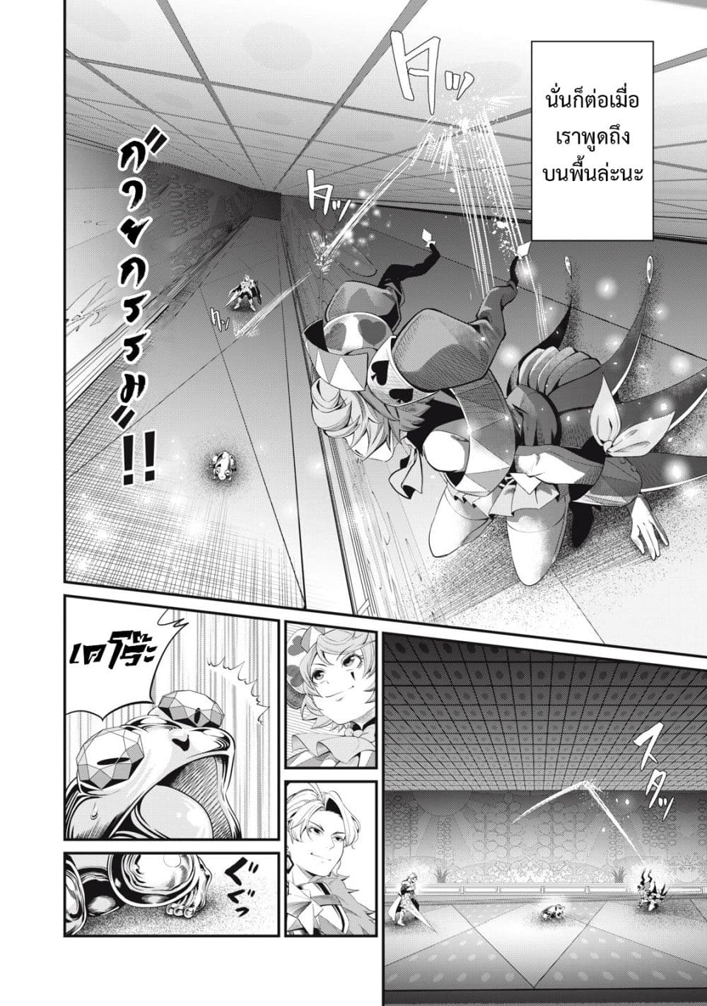 อ่านการ์ตูน Tsuihou Sareta Tenshou Juu Kishi wa game Chishiki de Musou Suru 15 ภาพที่ 7