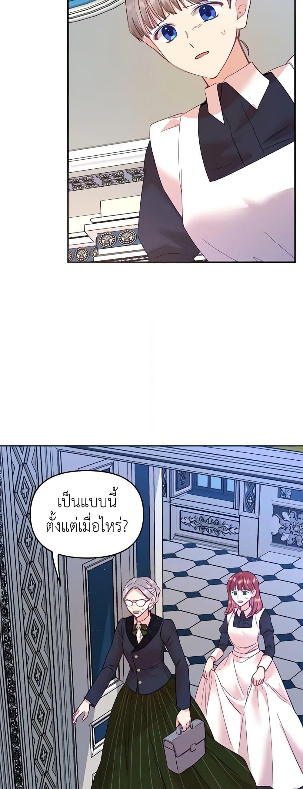 อ่านการ์ตูน Finding My Place 24 ภาพที่ 45