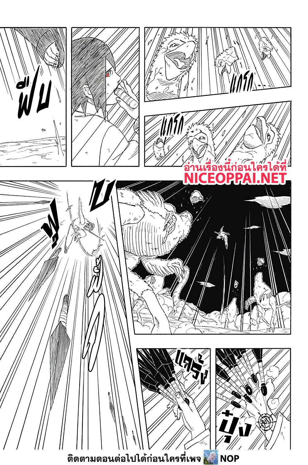 อ่านการ์ตูน Naruto Sasuke’s Story -The Uchiha and the Heavenly Stardust 8.2 ภาพที่ 5