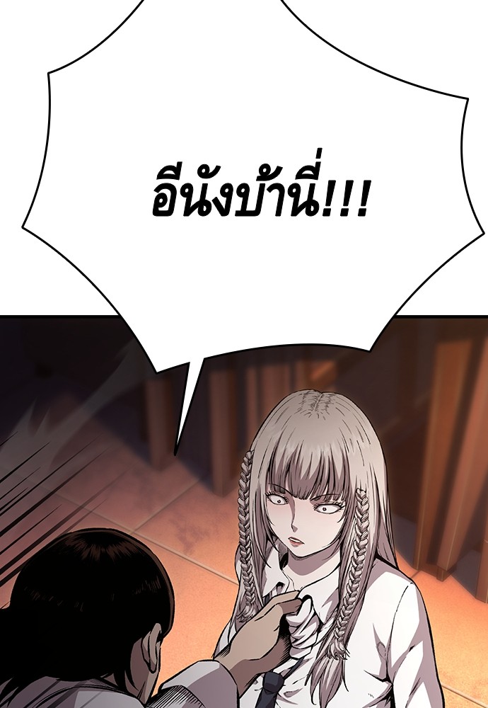 อ่านการ์ตูน King Game 53 ภาพที่ 138