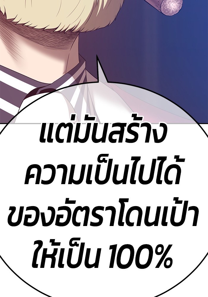 อ่านการ์ตูน +99 Wooden Stick 80 ภาพที่ 420