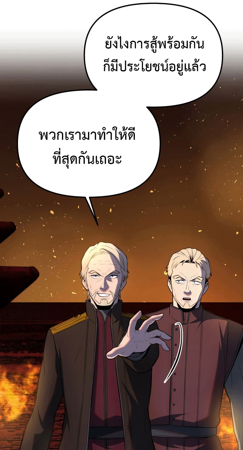 อ่านการ์ตูน Golden Mage 14 ภาพที่ 45