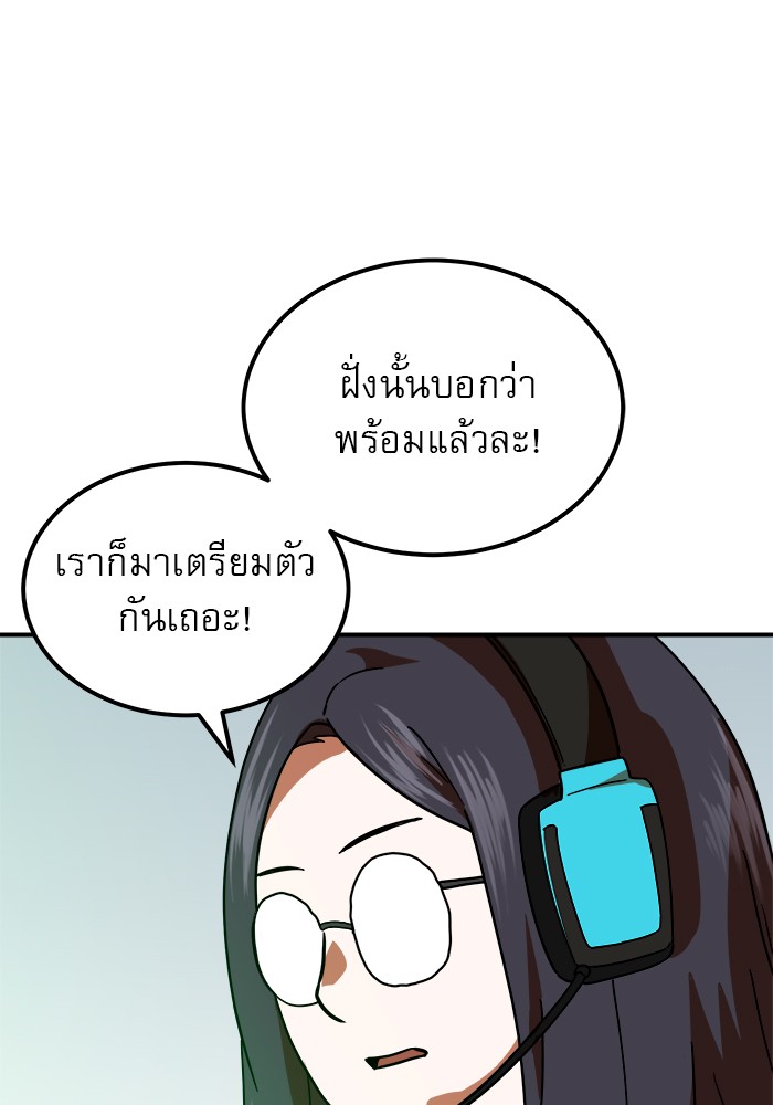 อ่านการ์ตูน Double Click 60 ภาพที่ 6