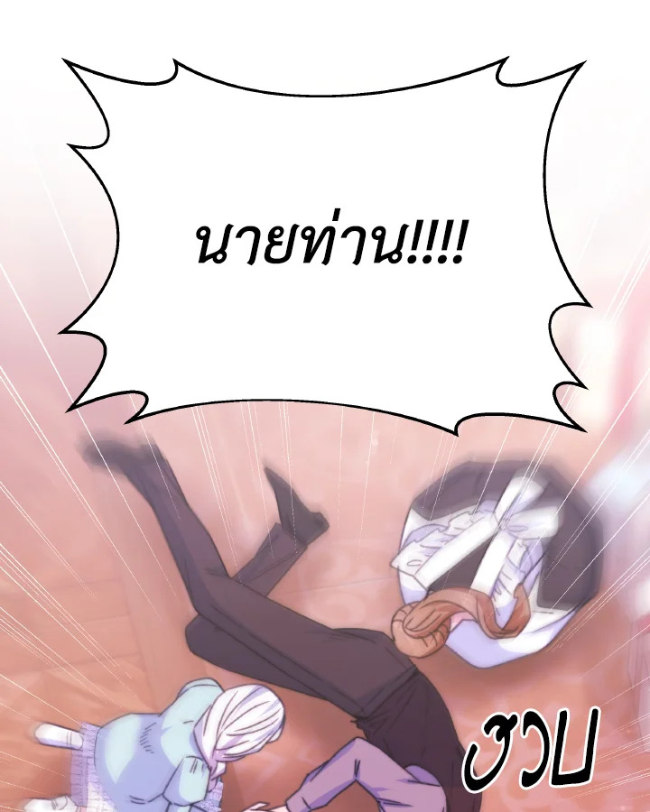 อ่านการ์ตูน Evangeline After the Ending 34 ภาพที่ 40