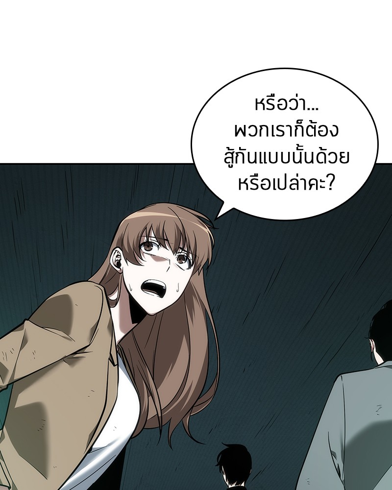 อ่านการ์ตูน Omniscient Reader 30 ภาพที่ 17