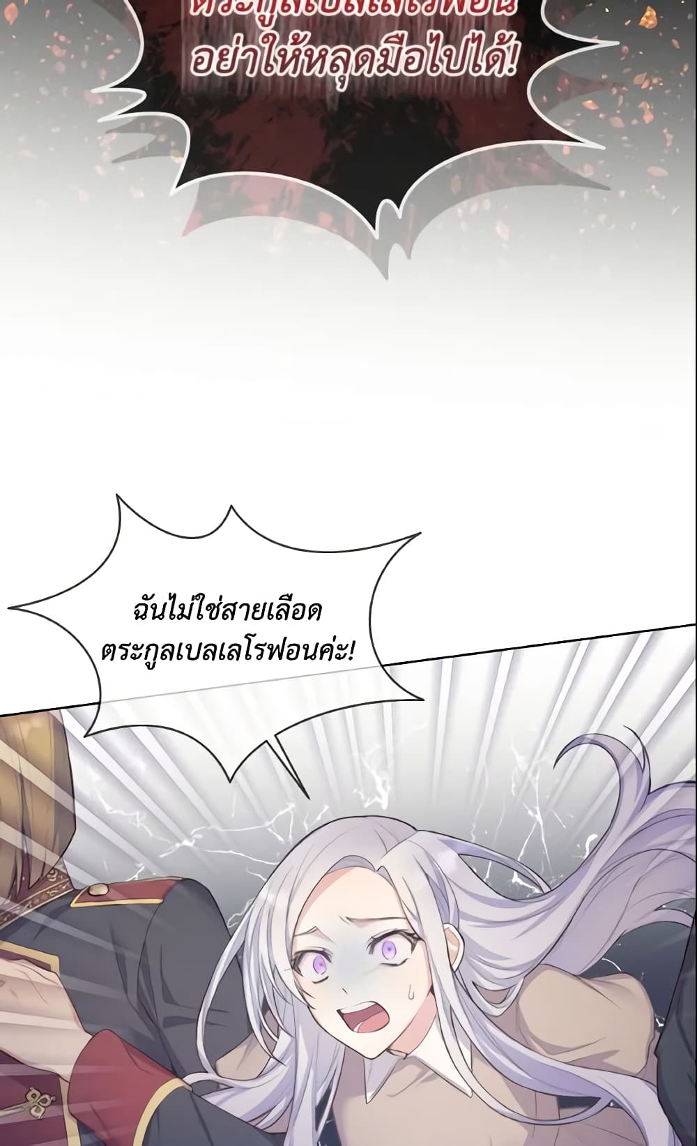 อ่านการ์ตูน May I Kill You, Your Majesty 1 ภาพที่ 41