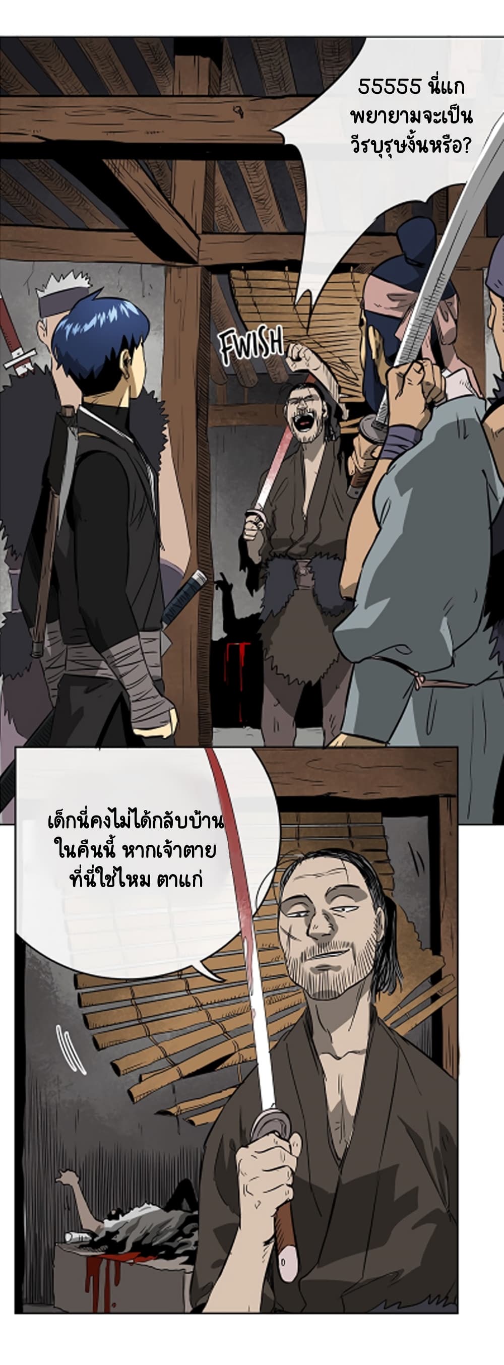 อ่านการ์ตูน Infinite Level Up in Murim 38 ภาพที่ 41