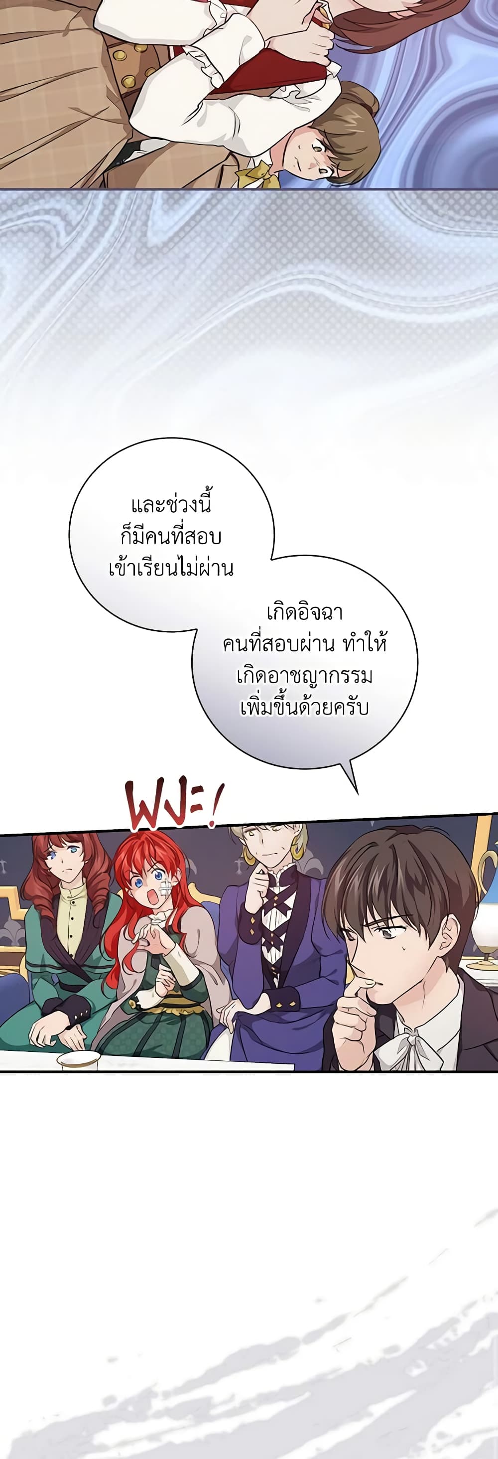 อ่านการ์ตูน Finding My Father’s Son 31 ภาพที่ 46