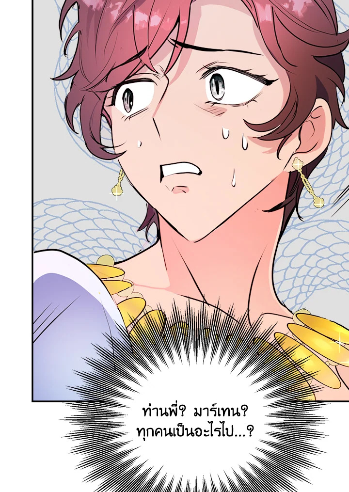 อ่านการ์ตูน Forget About My Husband, I’d Rather Go Make Money 7 ภาพที่ 121