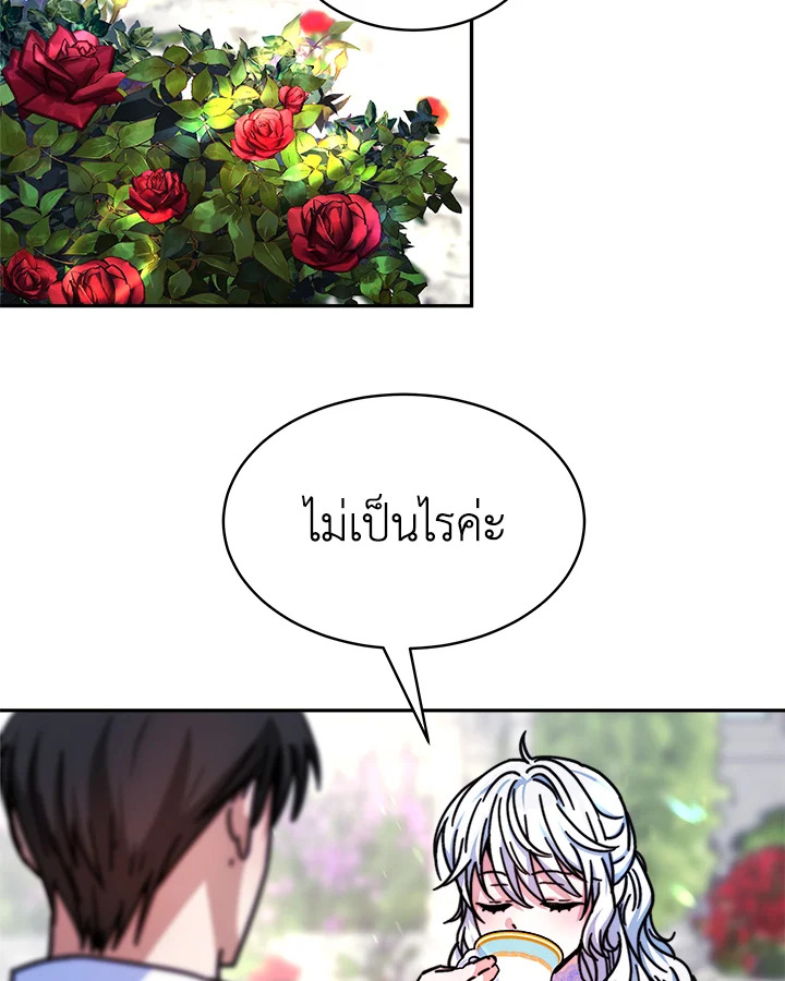 อ่านการ์ตูน Evangeline After the Ending 16 ภาพที่ 38