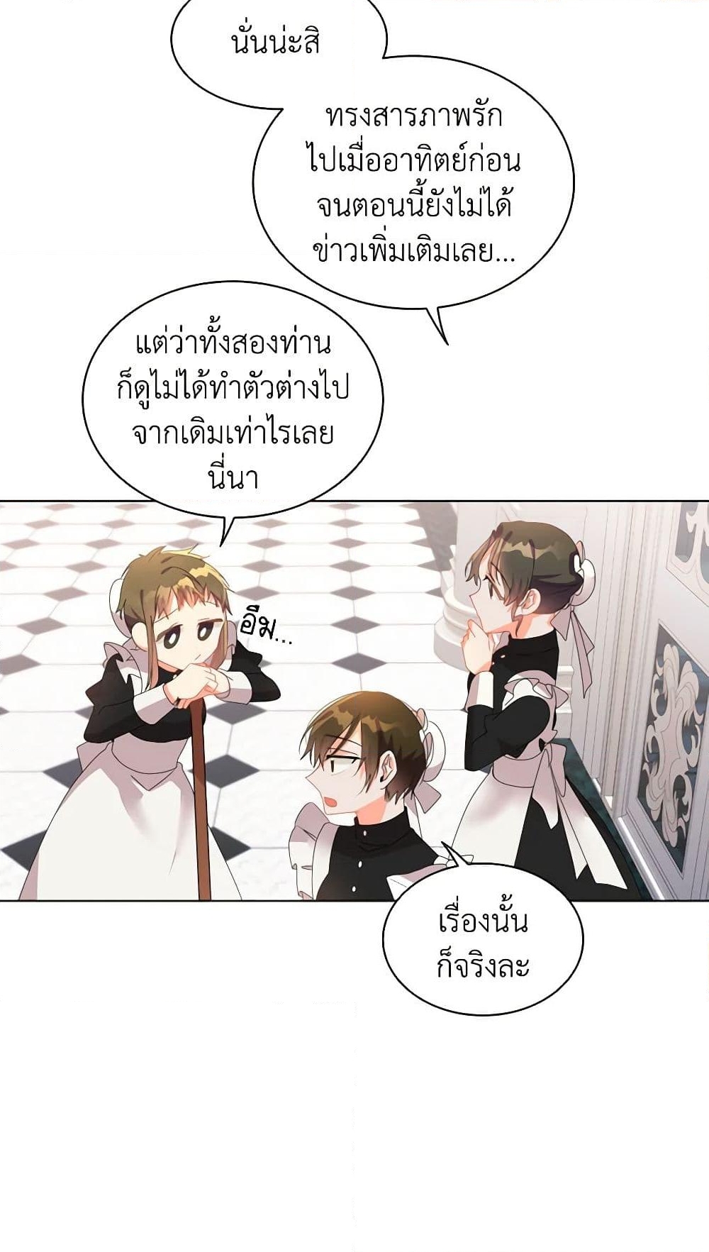 อ่านการ์ตูน The Meaning of You 27 ภาพที่ 14