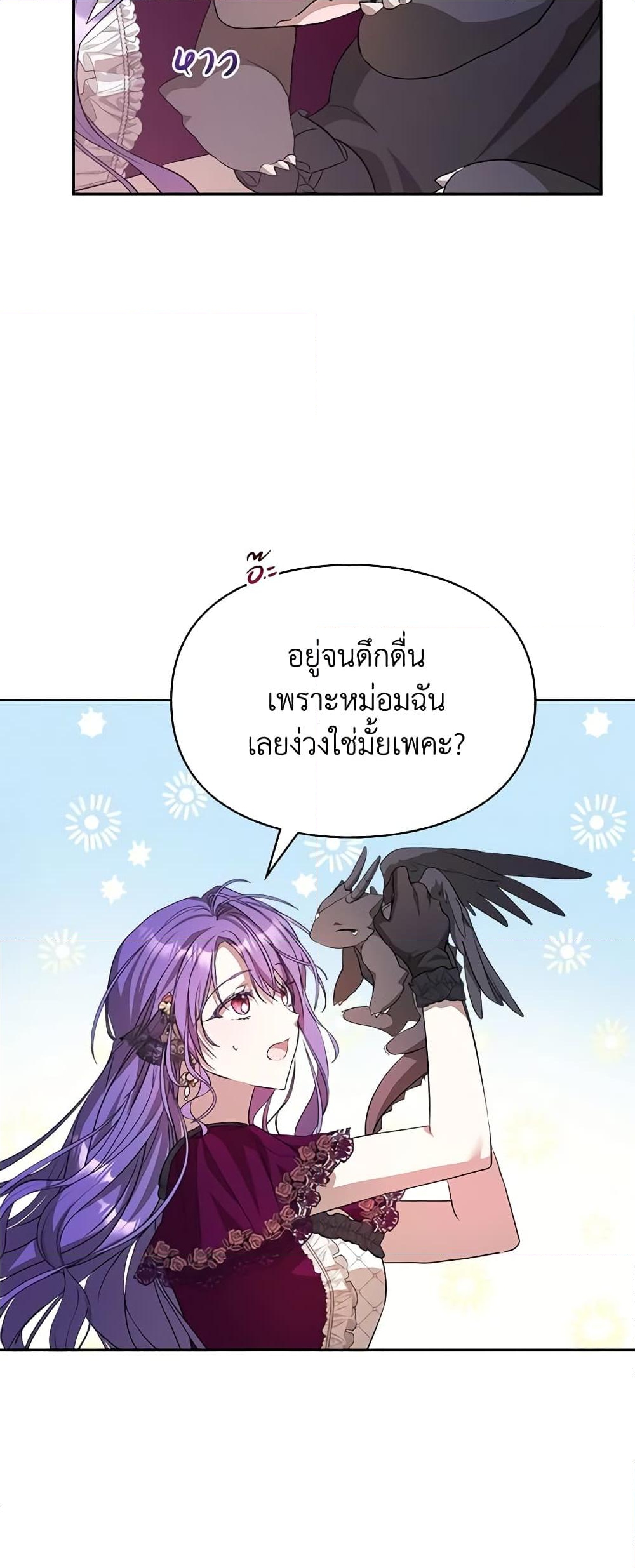 อ่านการ์ตูน The Heroine Had an Affair With My Fiance 19 ภาพที่ 26