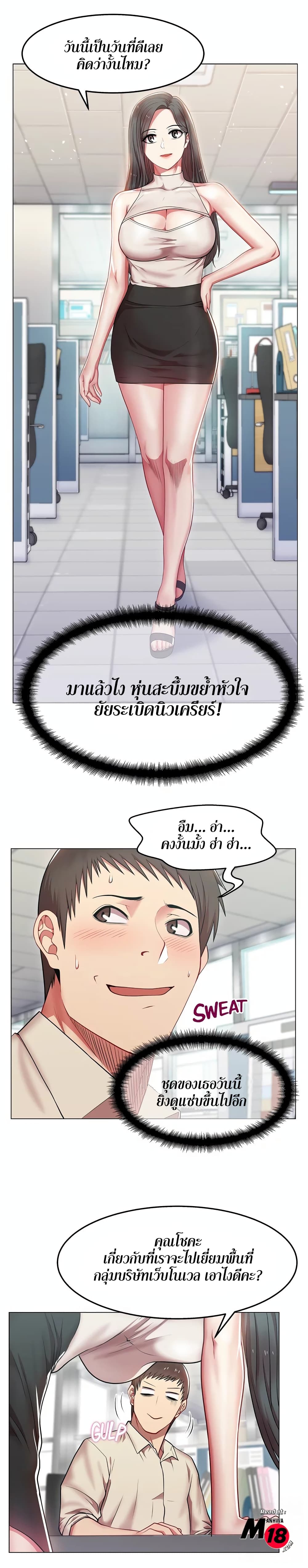 อ่านการ์ตูน My Wife’s Friend 3 ภาพที่ 17