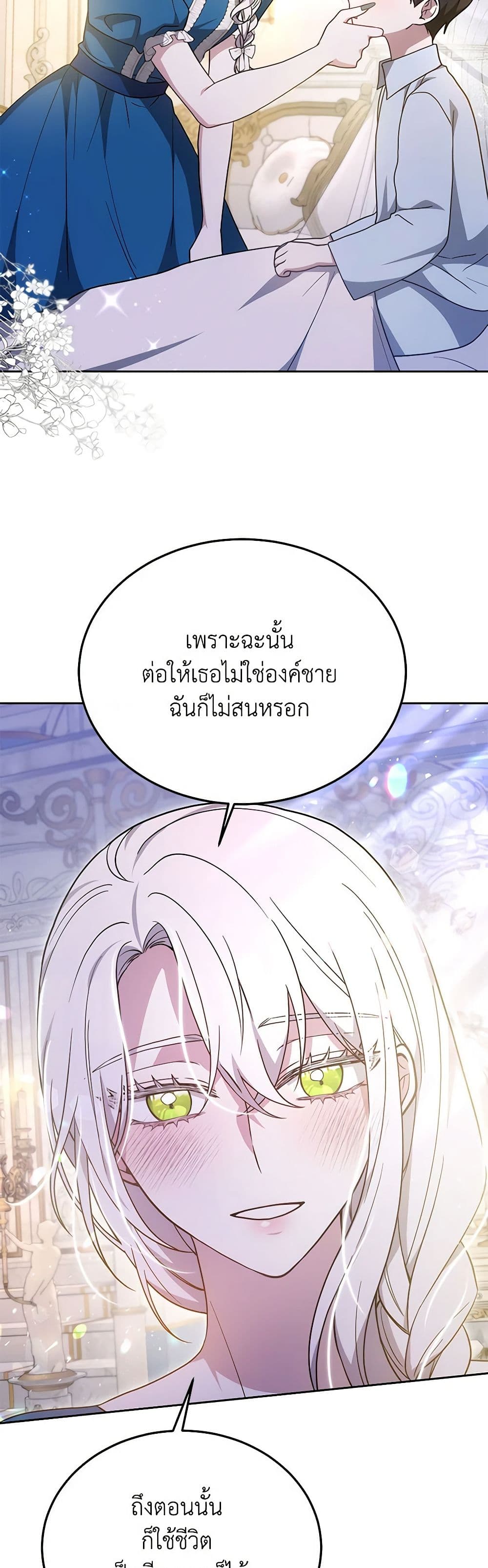 อ่านการ์ตูน The Male Lead’s Nephew Loves Me So Much 30 ภาพที่ 29