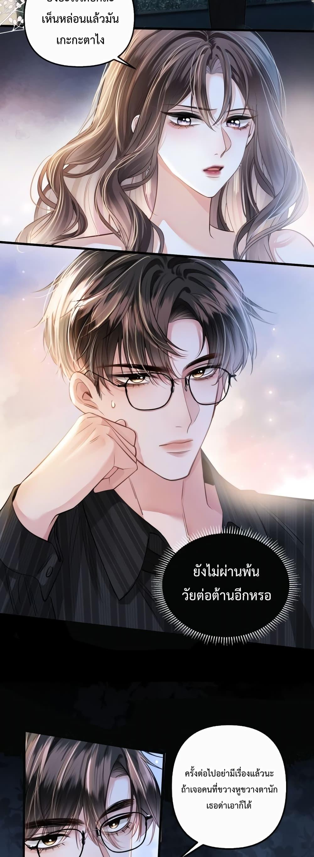 อ่านการ์ตูน Love You All Along 14 ภาพที่ 4