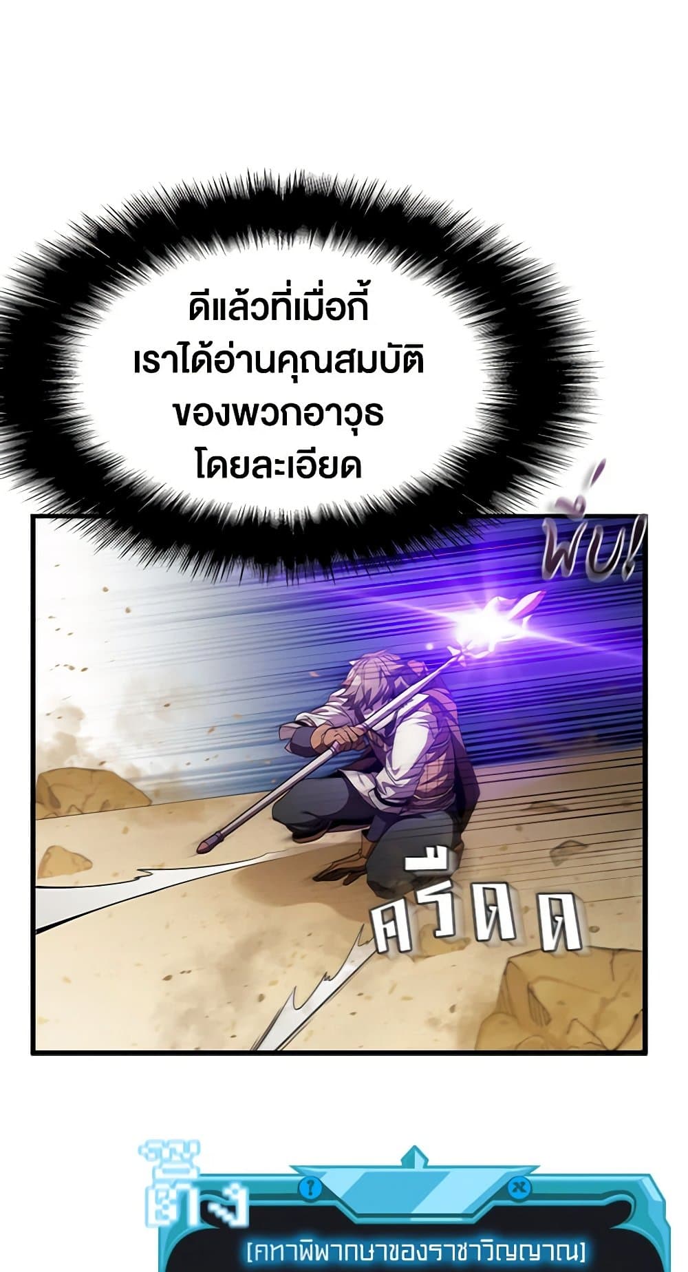 อ่านการ์ตูน Taming Master 93 ภาพที่ 50