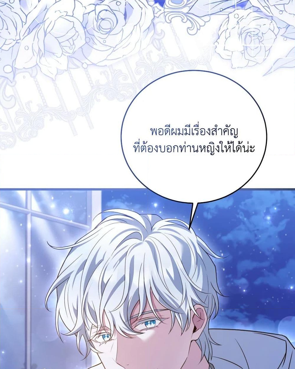 อ่านการ์ตูน The Price Of Breaking Up 22 ภาพที่ 32