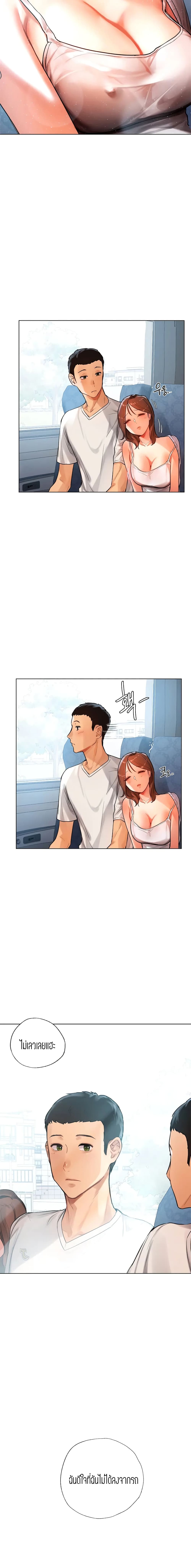 อ่านการ์ตูน Men And Women Of Sillim 1 ภาพที่ 20