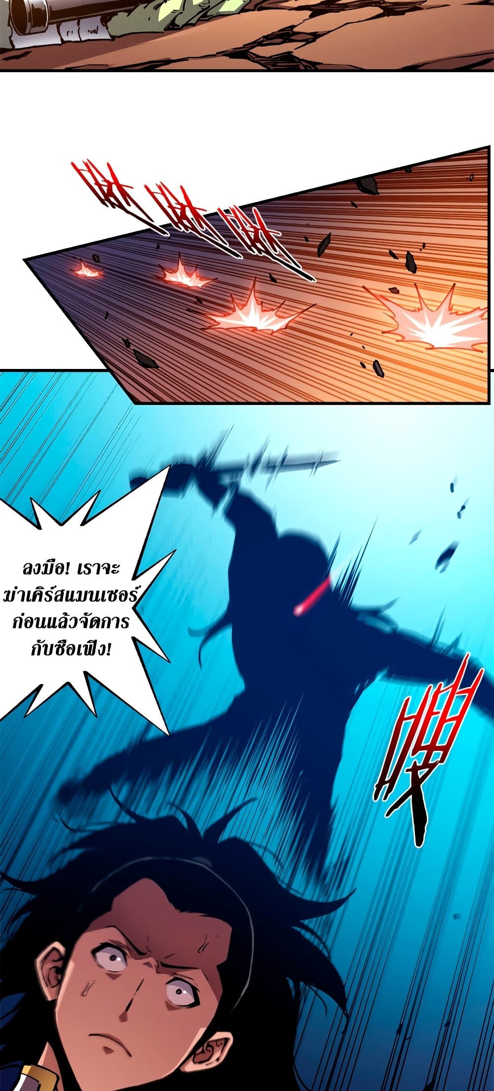 อ่านการ์ตูน Reincarnation Of The Strongest Sword God 13 ภาพที่ 40