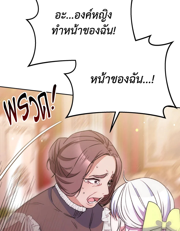 อ่านการ์ตูน Evangeline After the Ending 28 ภาพที่ 28